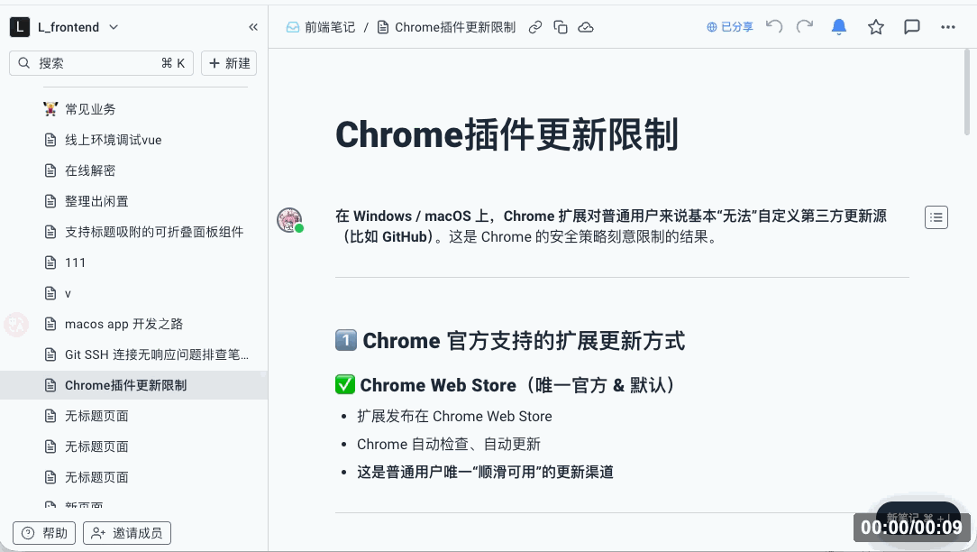 PixPin_2026-01-29_18-24-11