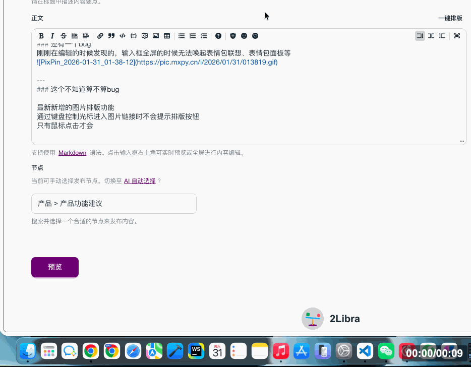 PixPin_2026-01-31_01-41-56