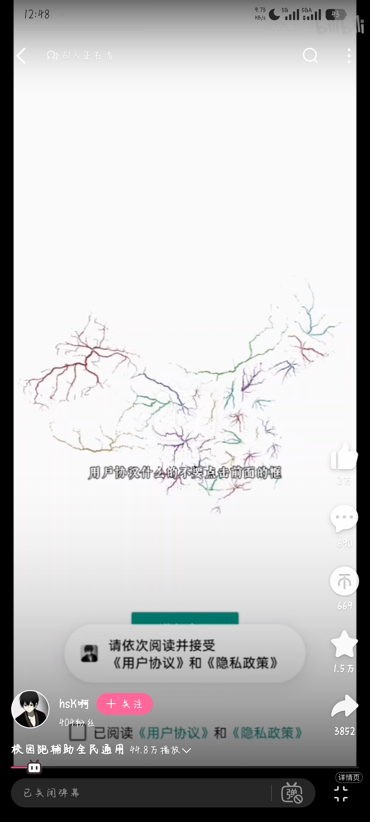 Screenshot_2026-04-22-12-48-30-827_tv.danmaku.bili