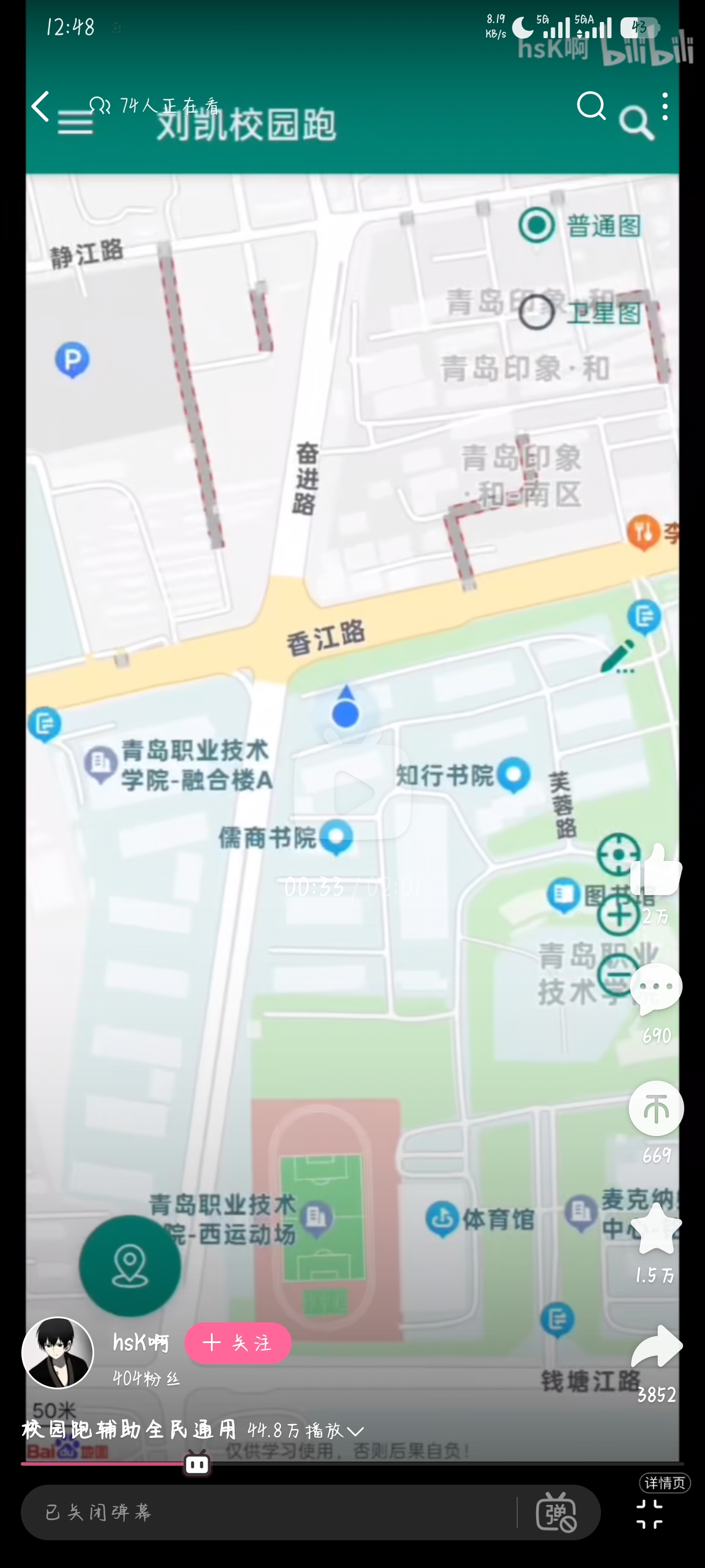 Screenshot_2026-04-22-12-48-17-128_tv.danmaku.bili