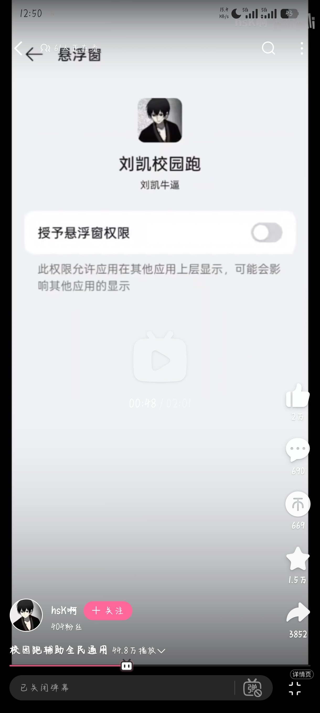 Screenshot_2026-04-22-12-50-40-551_tv.danmaku.bili