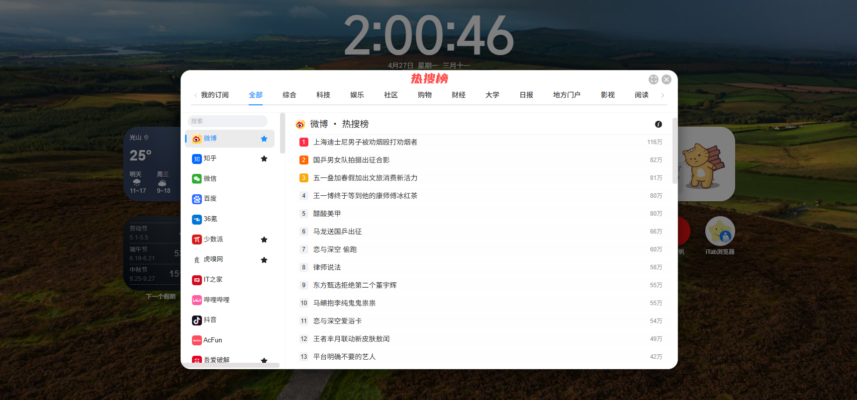 KnockPic_20260427140052