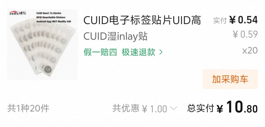 CUID
