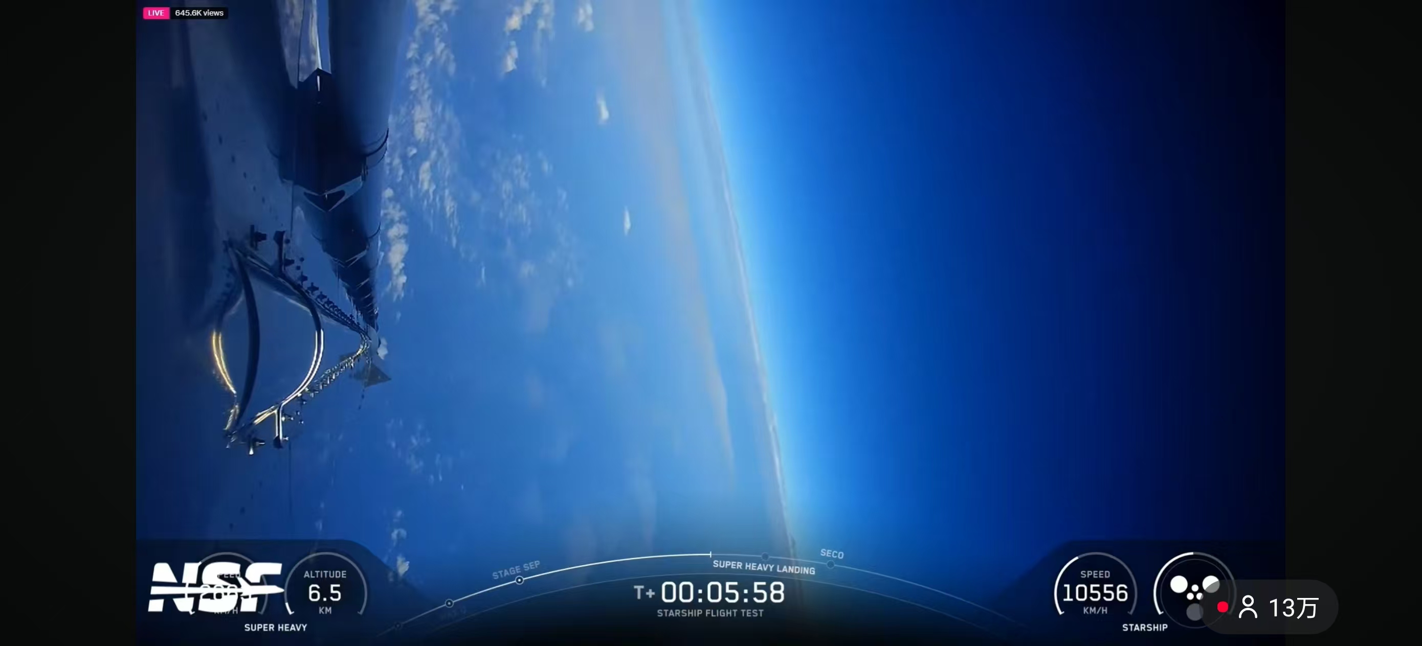 星舰 12 飞