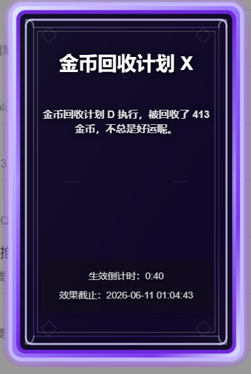 D 计划