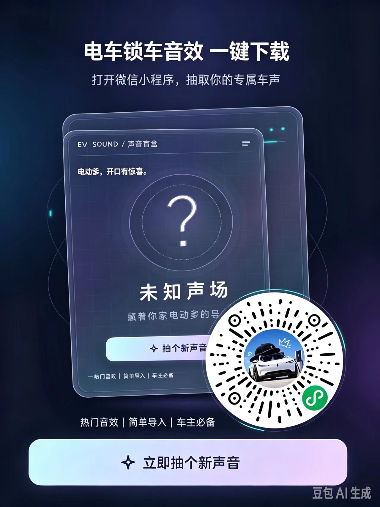微信扫一扫查看